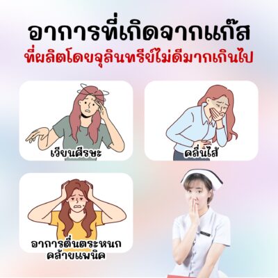 โรคแพนิค