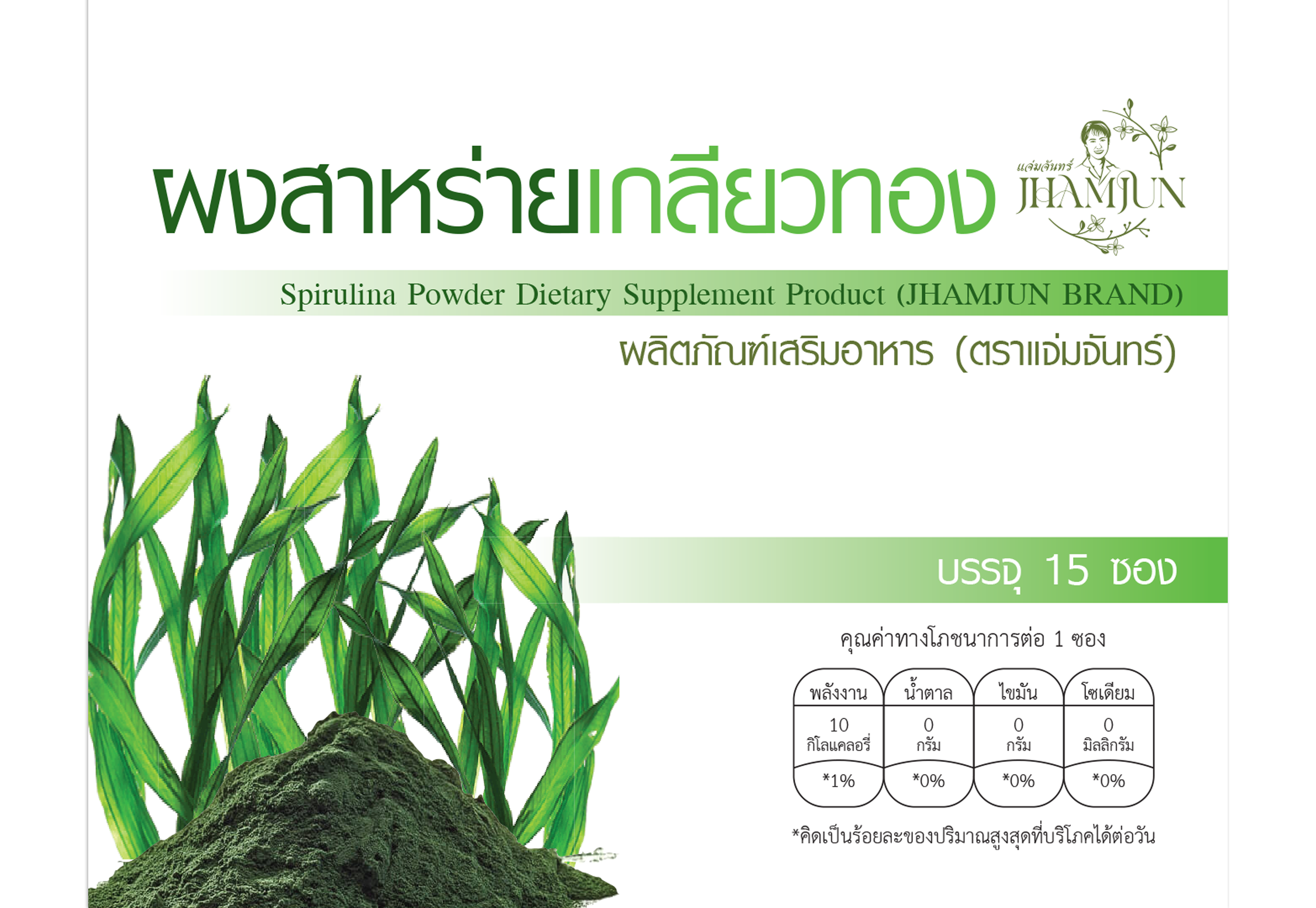 สาหร่ายเกลียวทอง