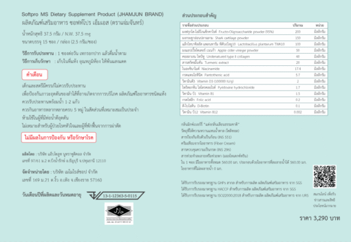 SOFTPRO MS - Image 3